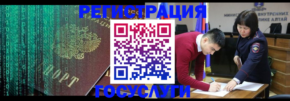 прописка 2025 в Биробиджане